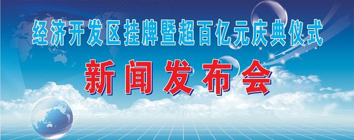 新闻发布会的最佳举办时机及策划的技巧