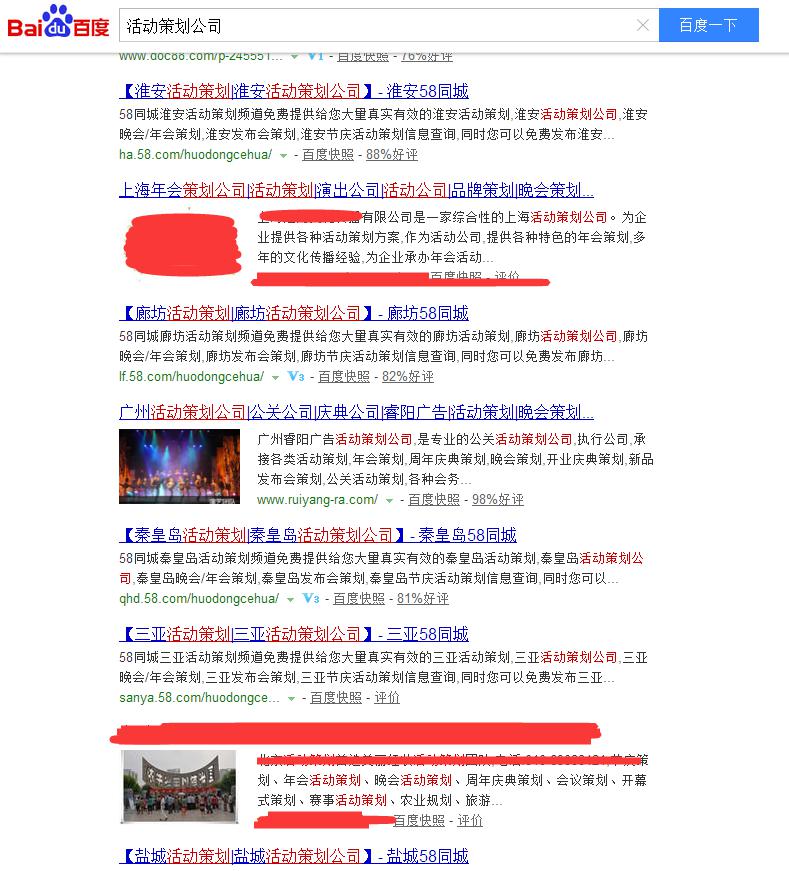 活动策划成热搜词，活动策划公司该如何抉择？