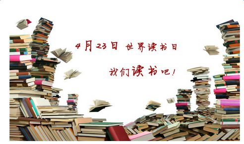 深圳380场活动策划迎接“世界读书日”