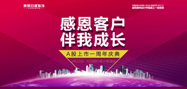 做家装活动策划方案的4个建议