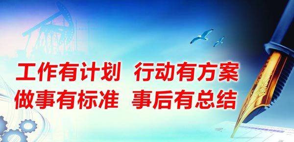 活动执行工作人员的工作规章制度