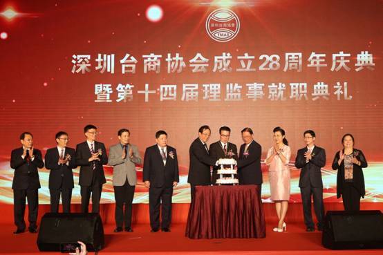 深圳台商协会成立28周年庆典活动在五洲