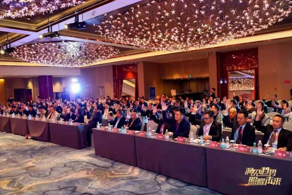 广东省企业品牌建设促进会第二届会员代表大会