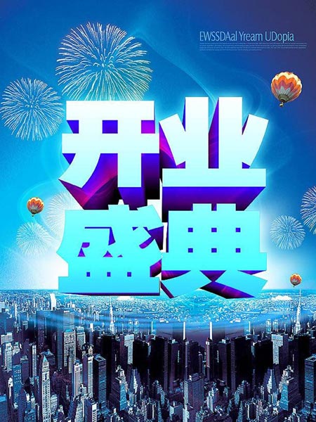 北京开业庆典策划执行服务公司哪家好