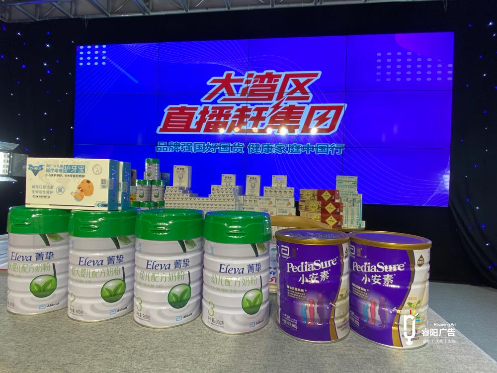 奶粉直播秒杀