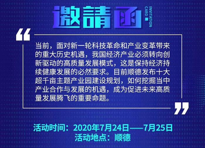 一场最前沿、最具深度的高质量发展学术