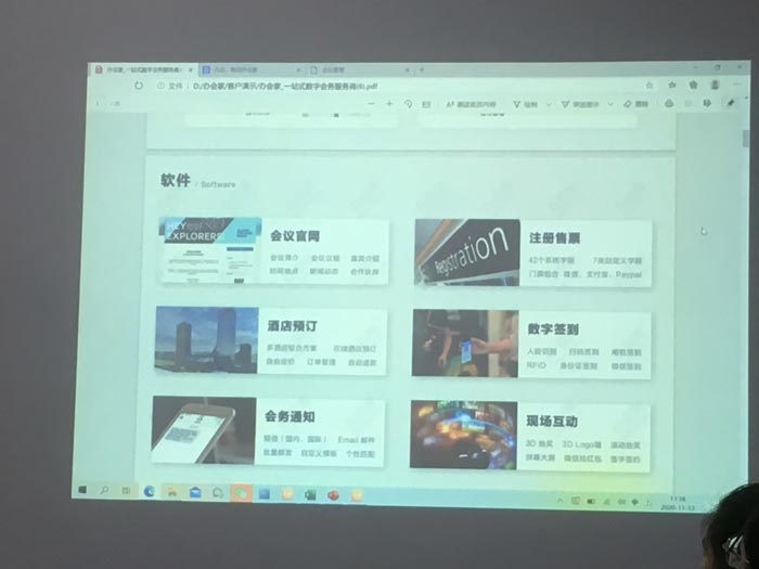 睿阳广告同仁探讨数字会务系统的创造力