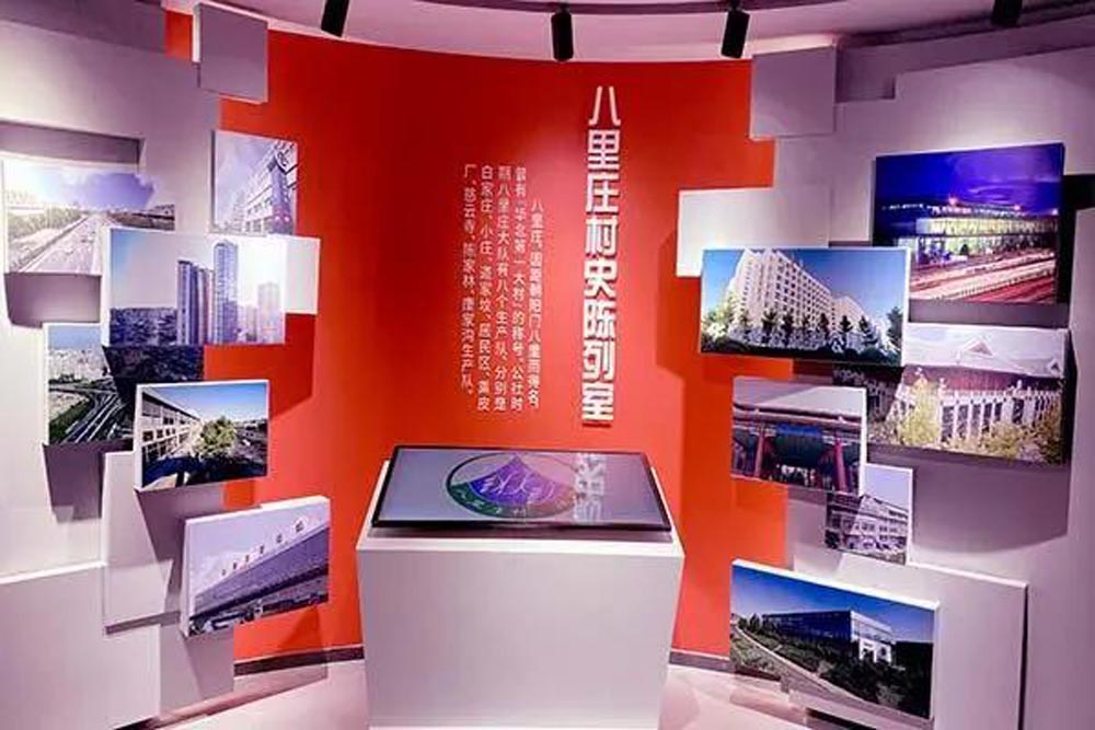 互动投影文化墙
